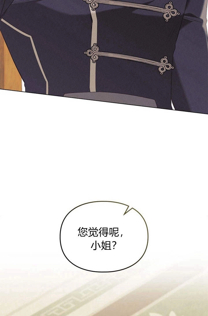 《背离品格》第8话 第31页