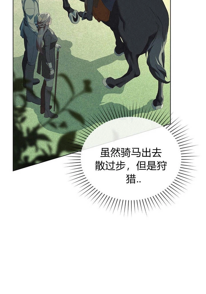 《背离品格》第8话 第50页