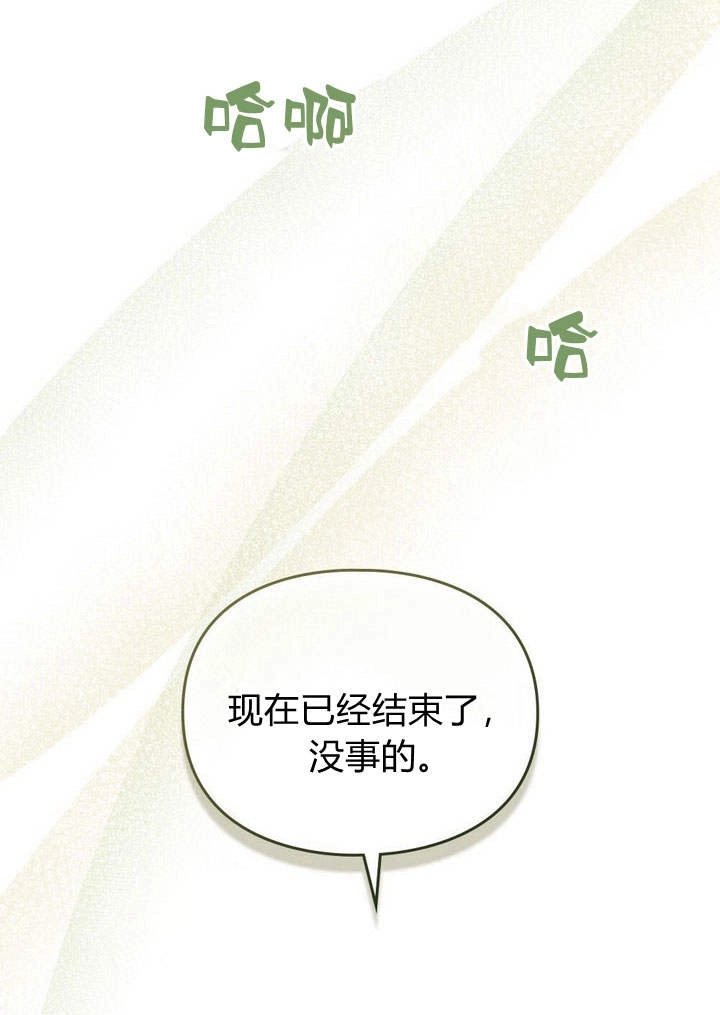 《背离品格》第8话 第90页