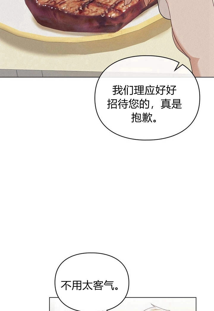 《背离品格》第8话 第7页