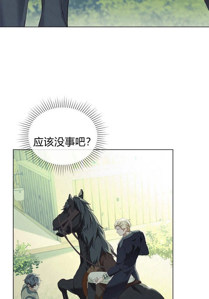 《背离品格》第8话 第49页