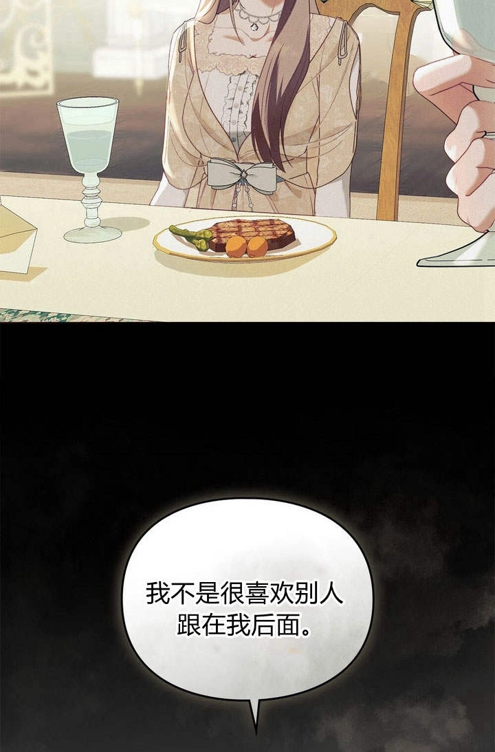 《背离品格》第8话 第40页