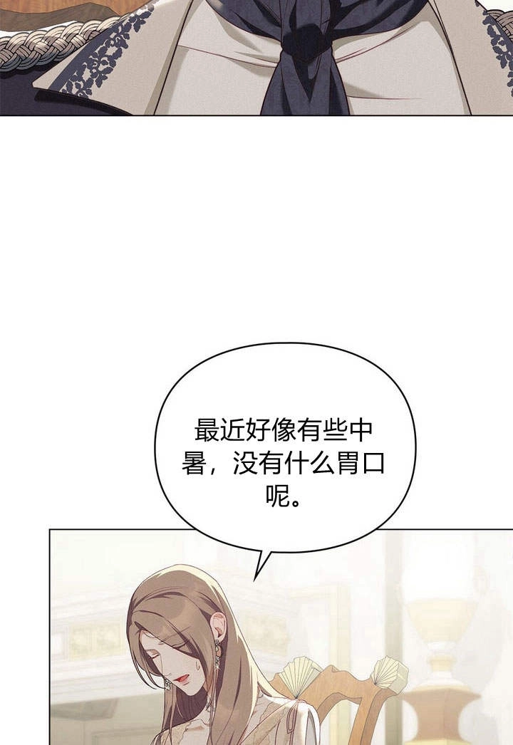 《背离品格》第8话 第11页