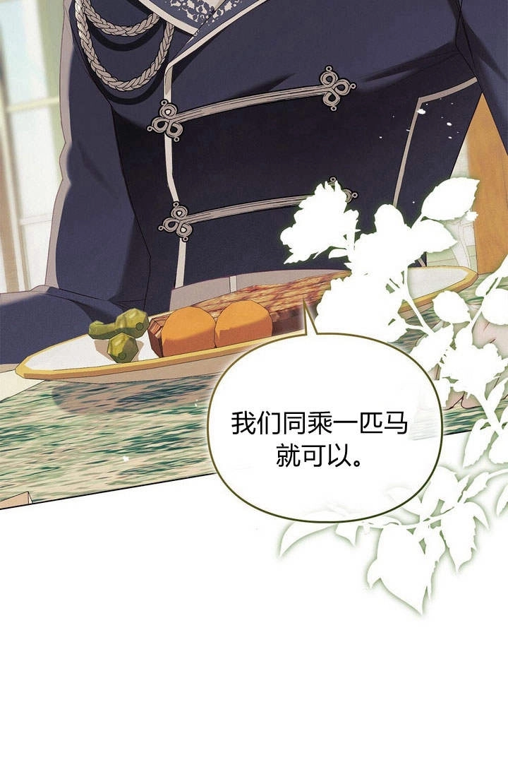 《背离品格》第8话 第38页