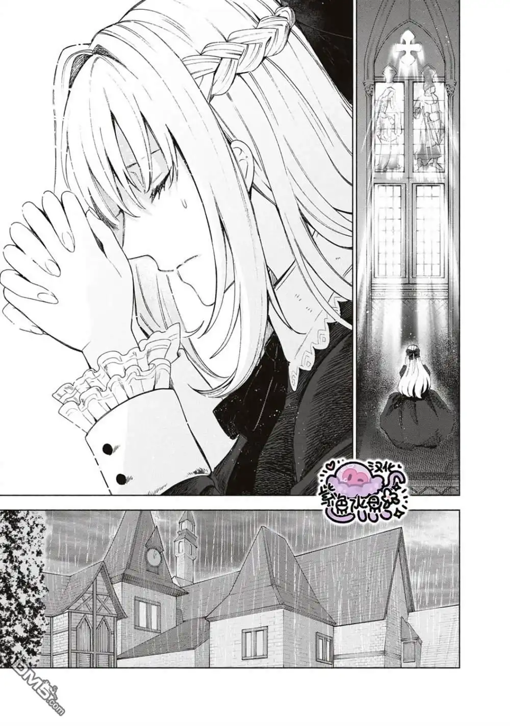 《被卖掉的边境伯爵大小姐却被邻国王太子所溺爱》第1话 第36页