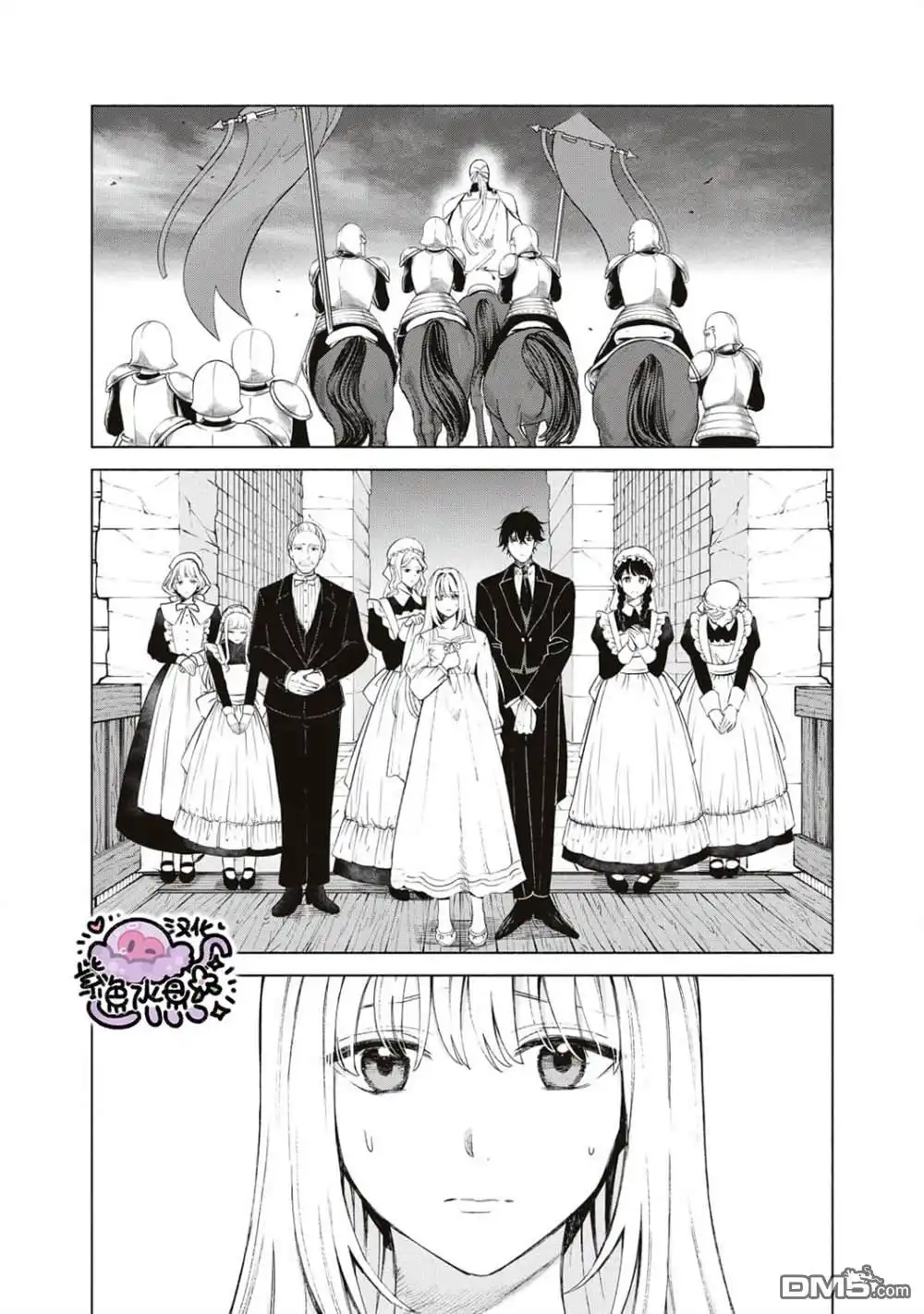 《被卖掉的边境伯爵大小姐却被邻国王太子所溺爱》第1话 第34页