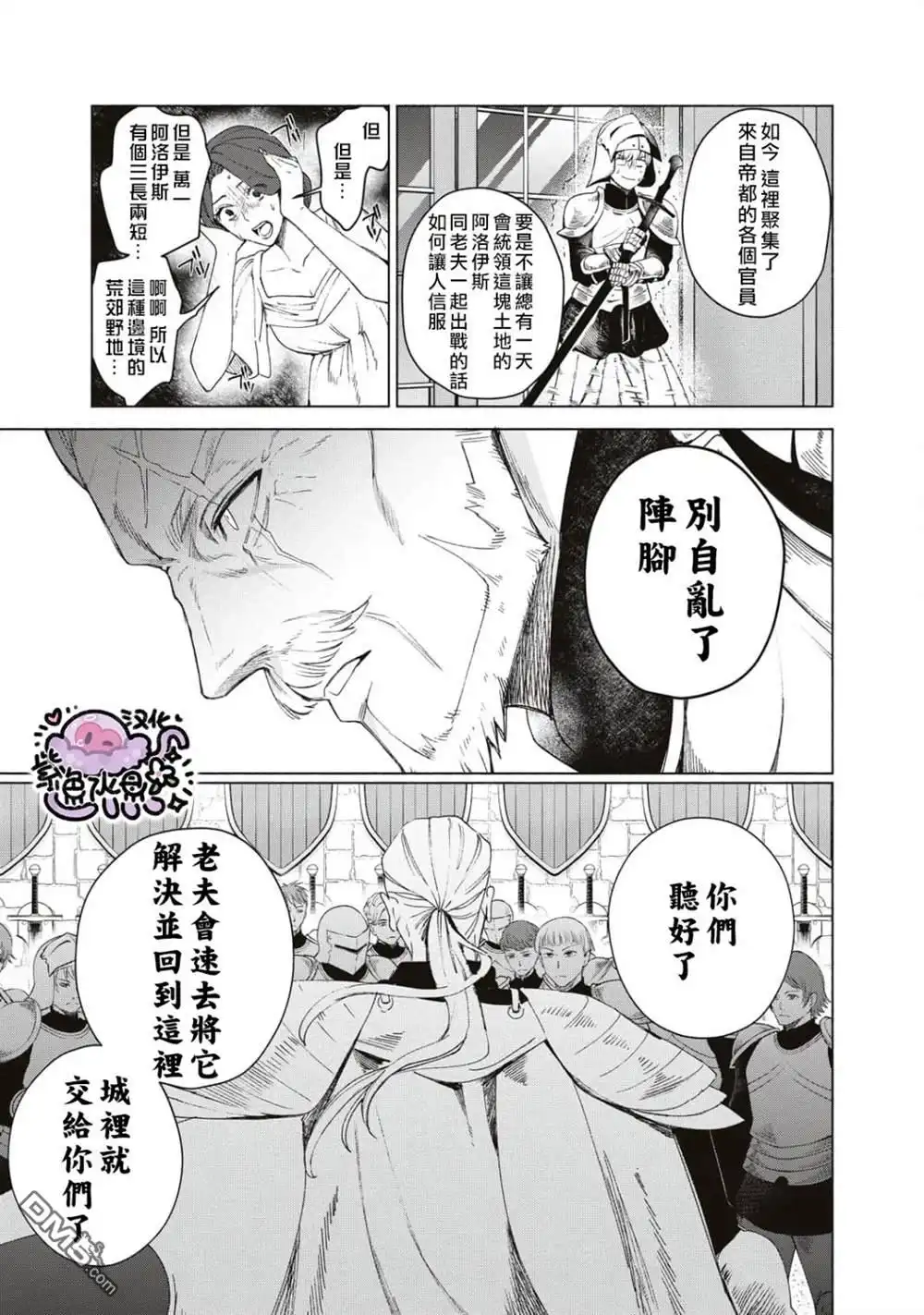 《被卖掉的边境伯爵大小姐却被邻国王太子所溺爱》第1话 第32页
