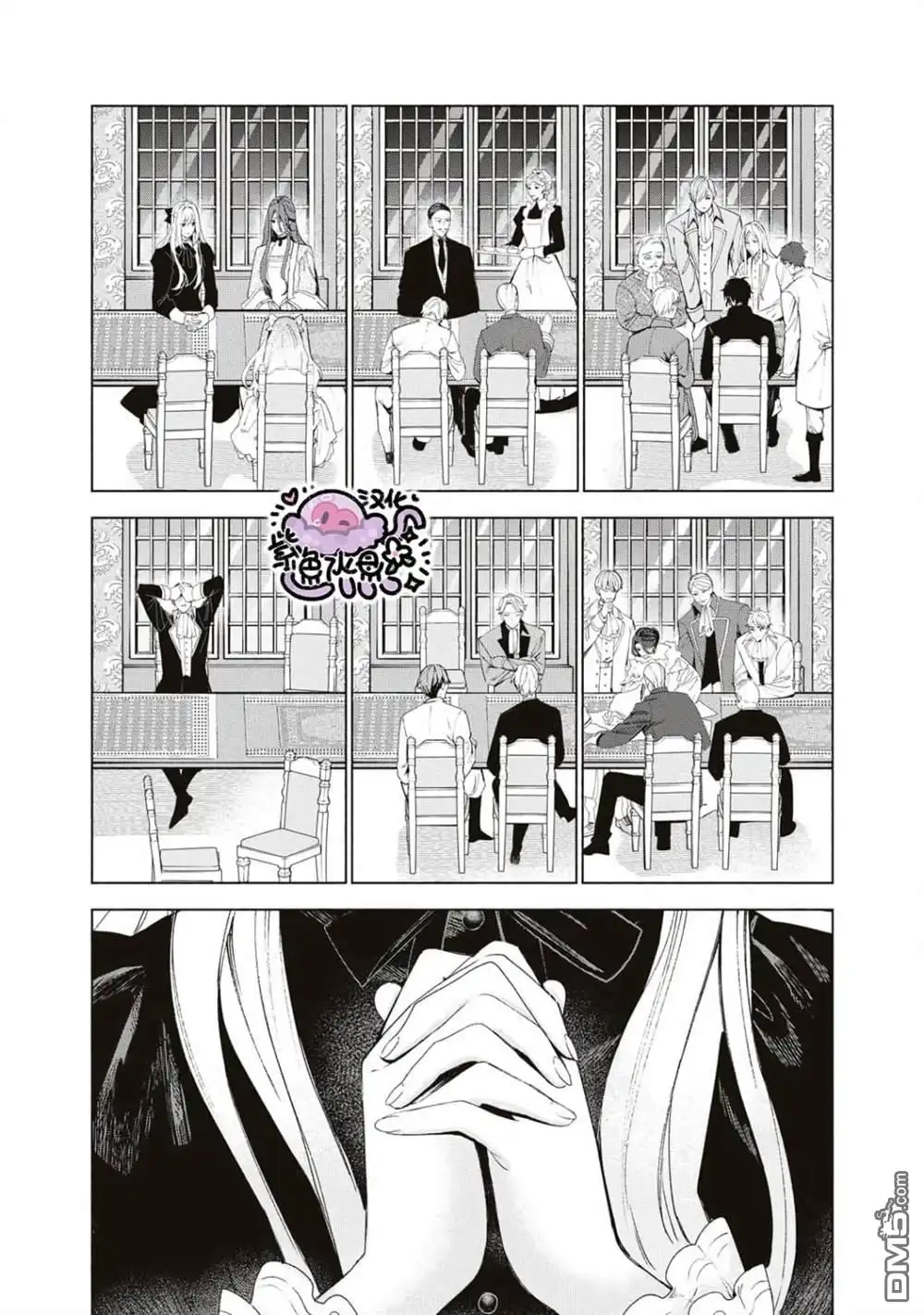 《被卖掉的边境伯爵大小姐却被邻国王太子所溺爱》第1话 第35页
