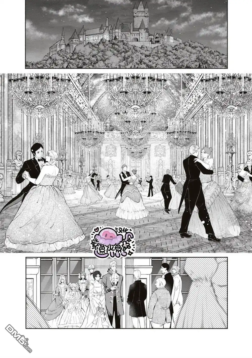 《被卖掉的边境伯爵大小姐却被邻国王太子所溺爱》第1话 第2页