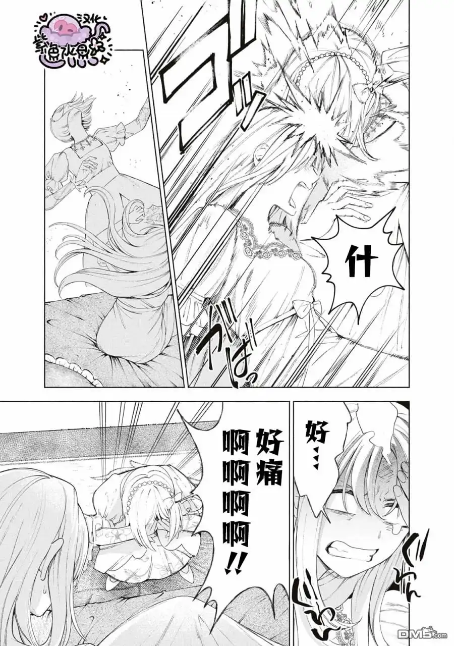 《被卖掉的边境伯爵大小姐却被邻国王太子所溺爱》第10话 第10页
