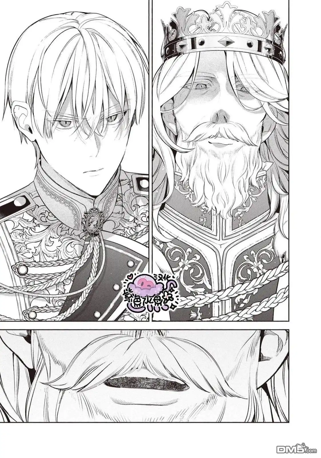 《被卖掉的边境伯爵大小姐却被邻国王太子所溺爱》第102话 第8页