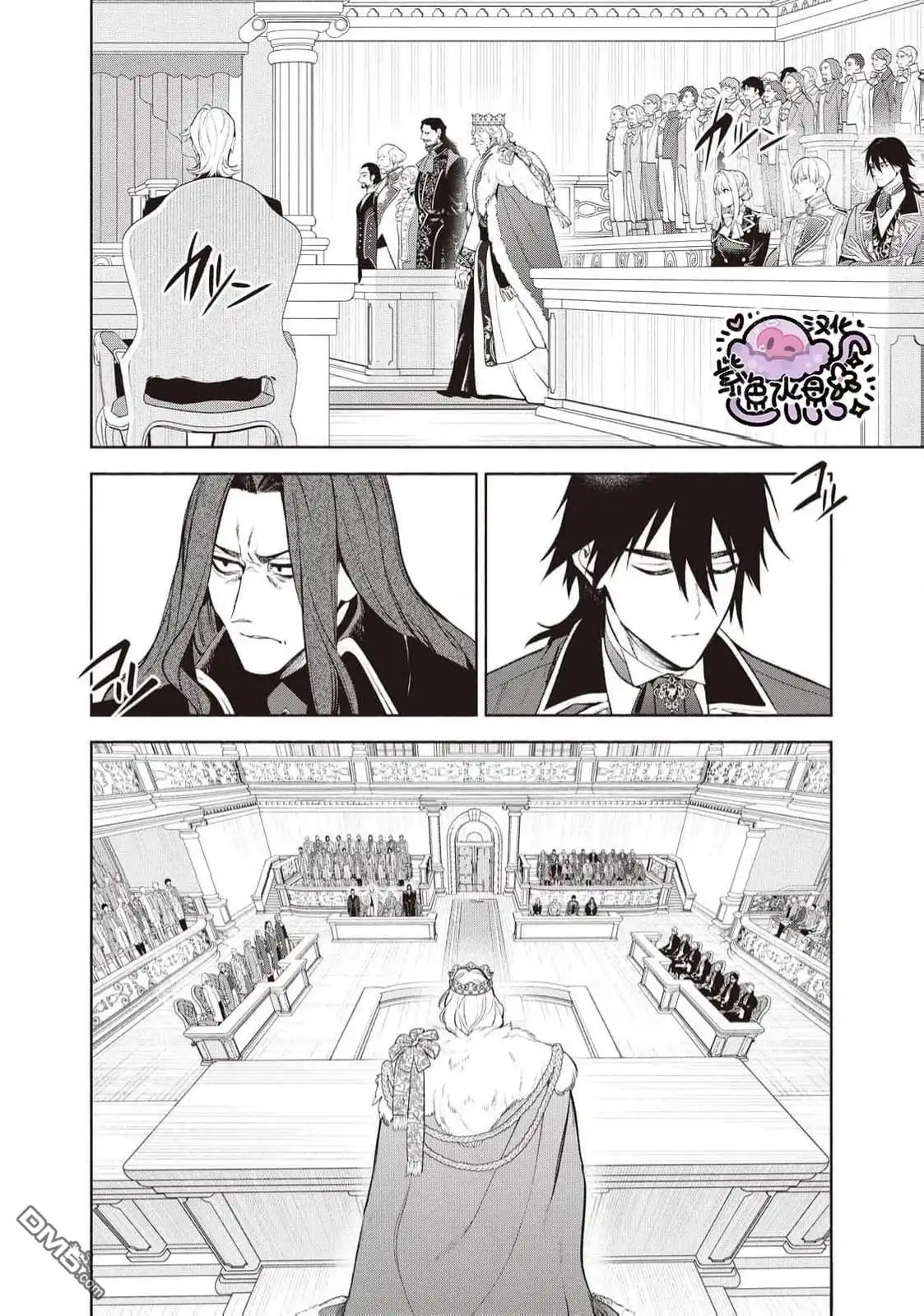 《被卖掉的边境伯爵大小姐却被邻国王太子所溺爱》第102话 第7页