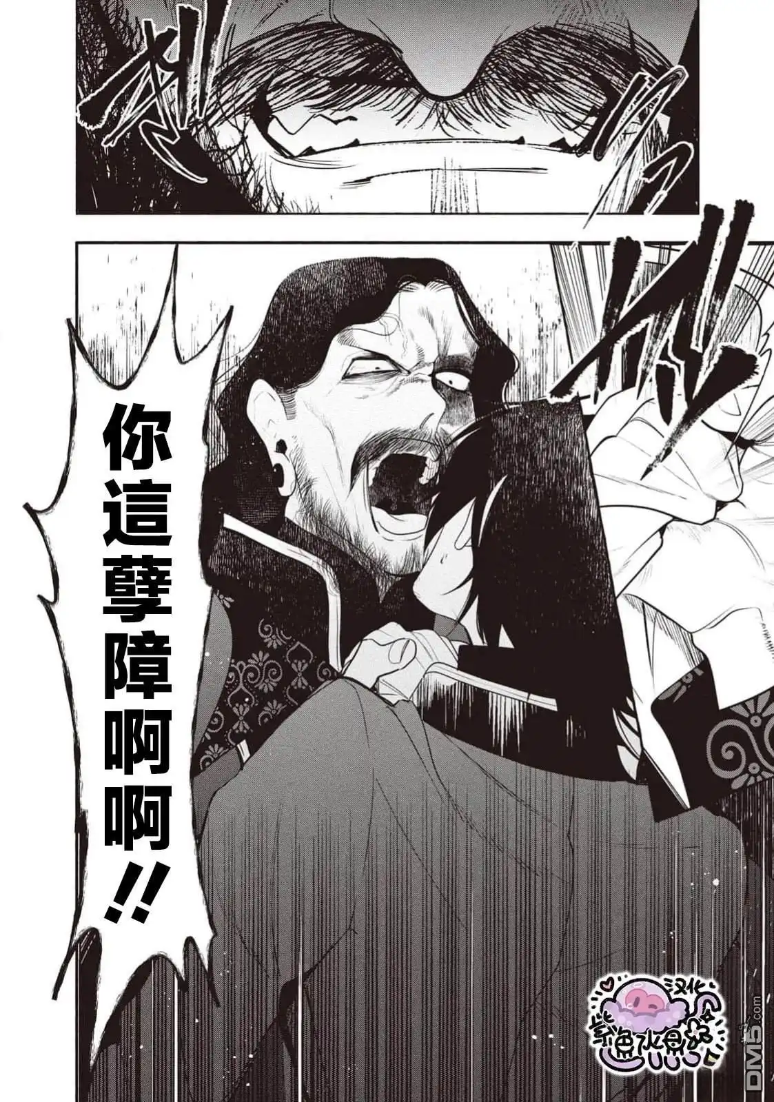 《被卖掉的边境伯爵大小姐却被邻国王太子所溺爱》第107话 第11页