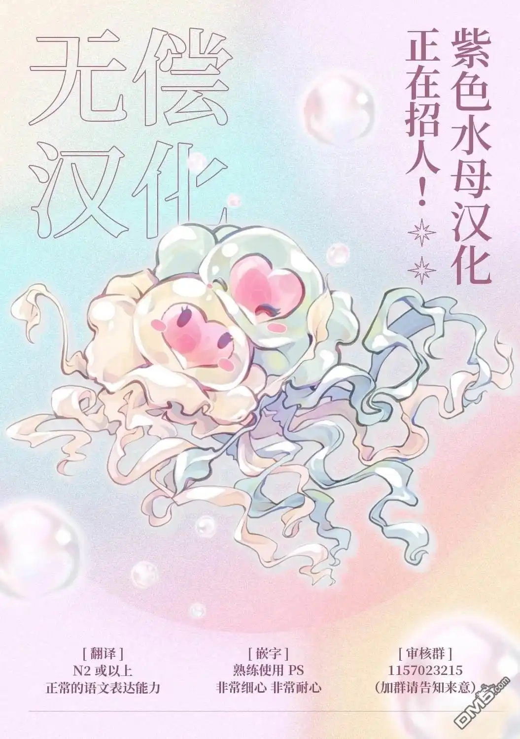 《被卖掉的边境伯爵大小姐却被邻国王太子所溺爱》第107话 第16页