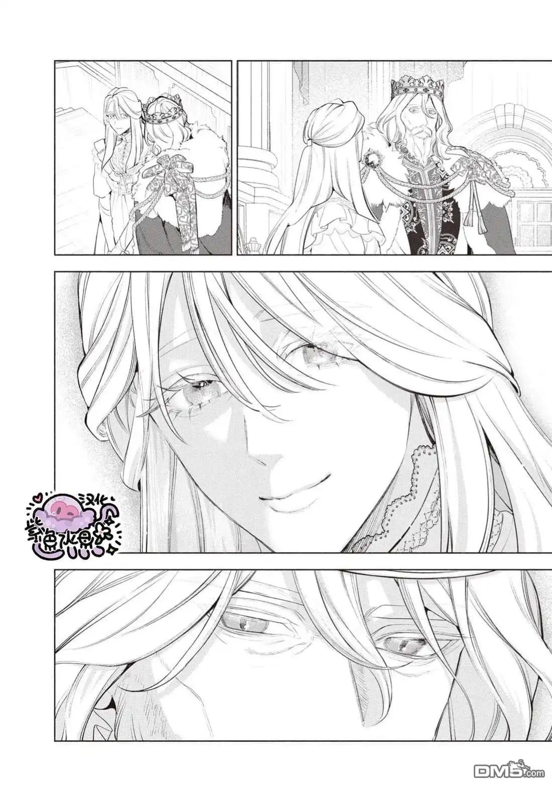 《被卖掉的边境伯爵大小姐却被邻国王太子所溺爱》第109话 第9页