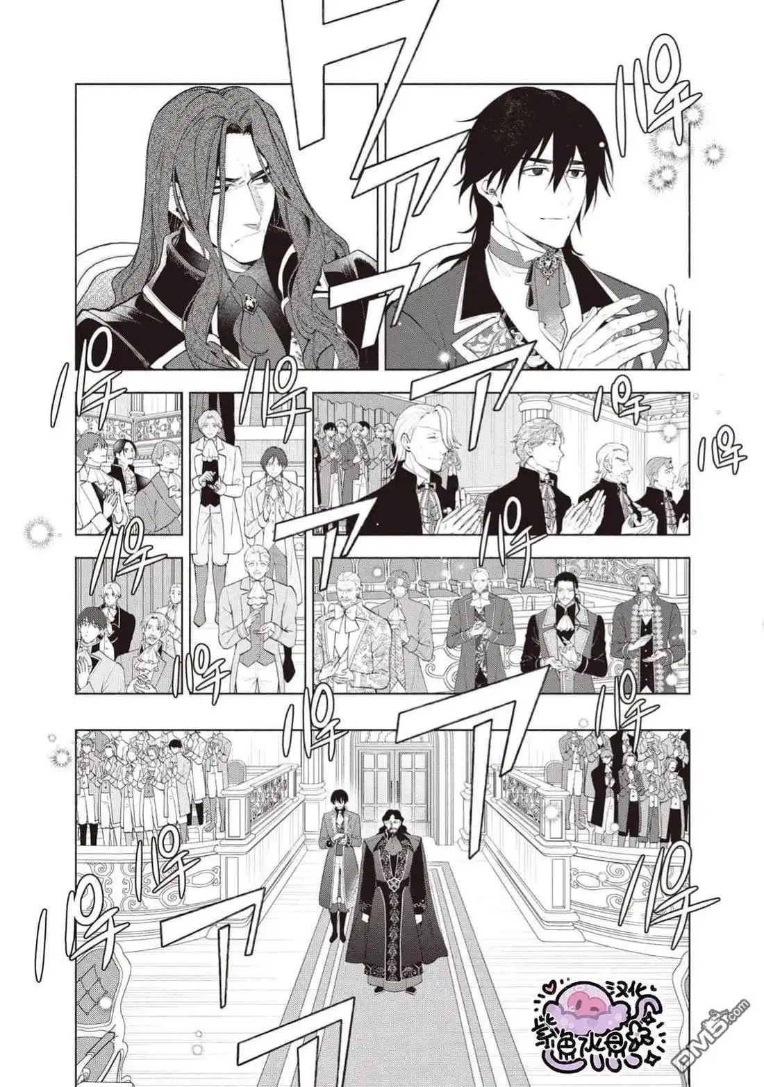 《被卖掉的边境伯爵大小姐却被邻国王太子所溺爱》第109话 第12页