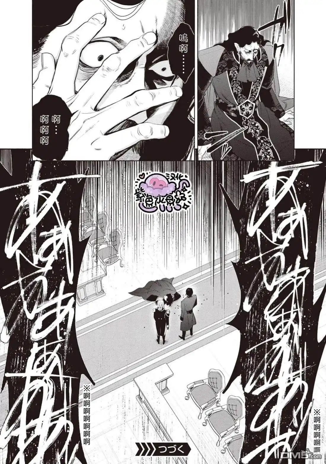 《被卖掉的边境伯爵大小姐却被邻国王太子所溺爱》第110话 第16页