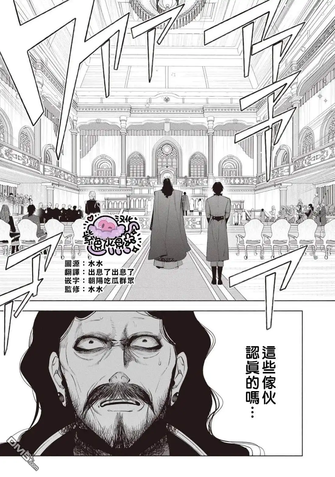 《被卖掉的边境伯爵大小姐却被邻国王太子所溺爱》第110话 第2页