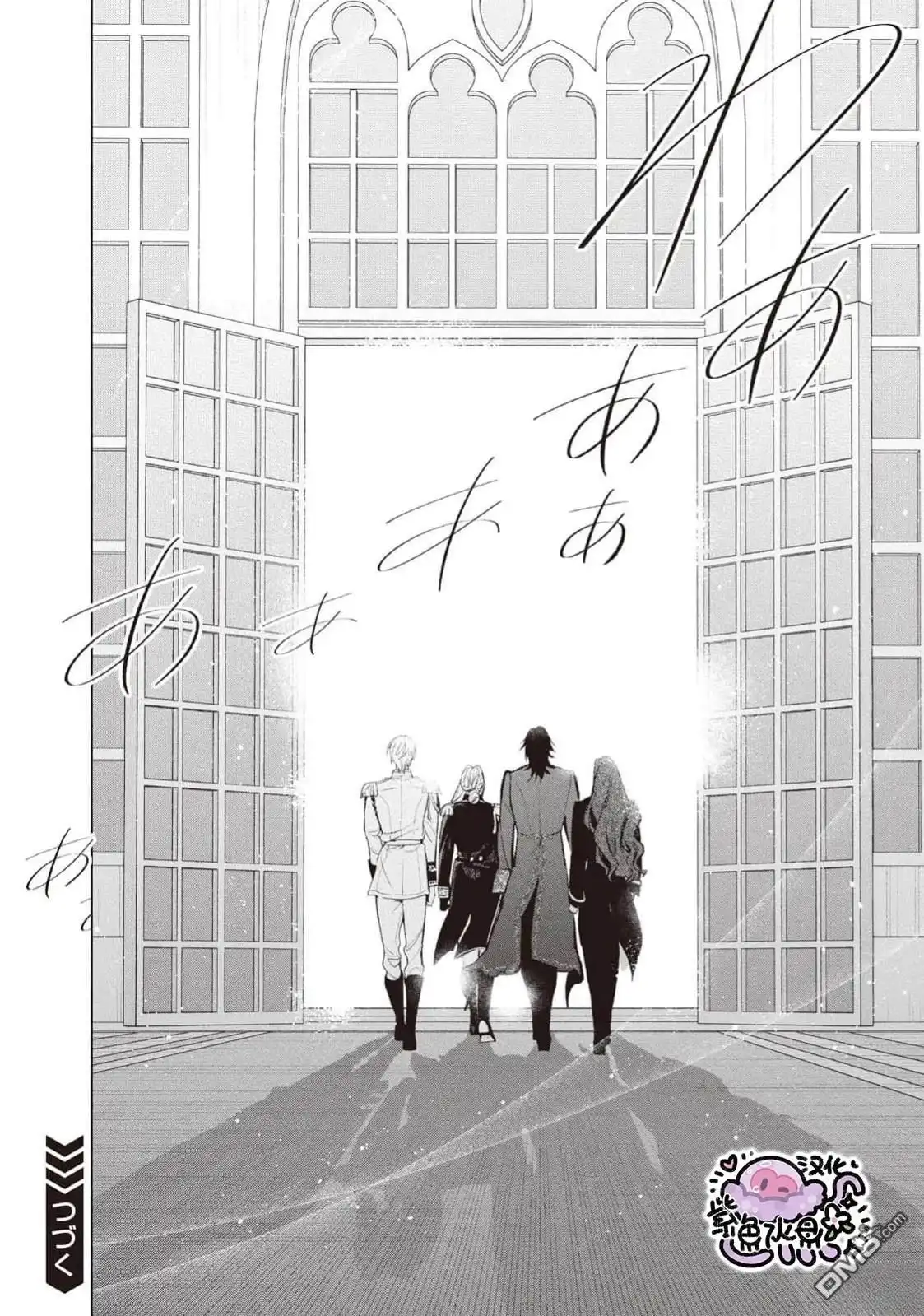 《被卖掉的边境伯爵大小姐却被邻国王太子所溺爱》第112话 第15页