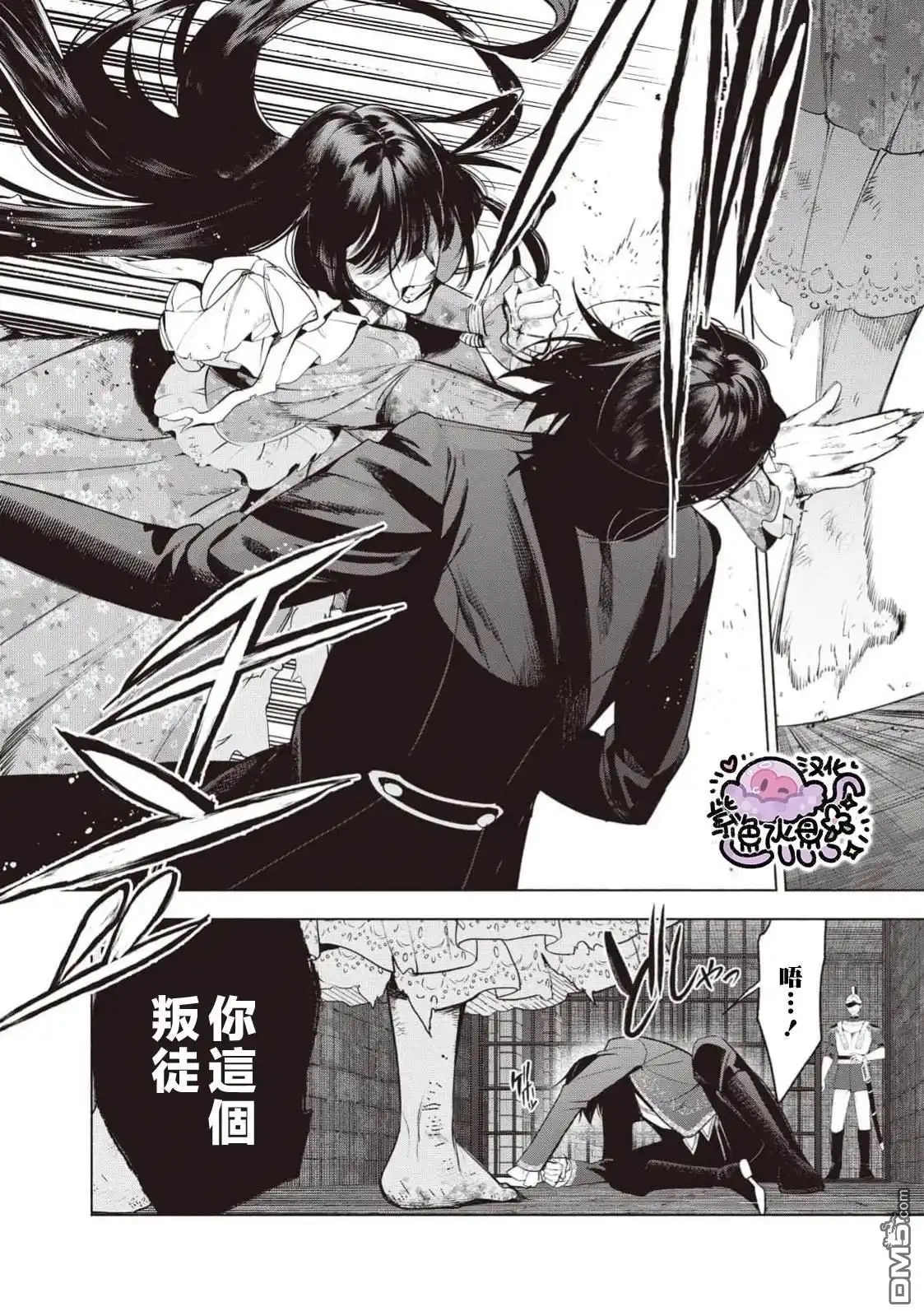 《被卖掉的边境伯爵大小姐却被邻国王太子所溺爱》第113话 第15页