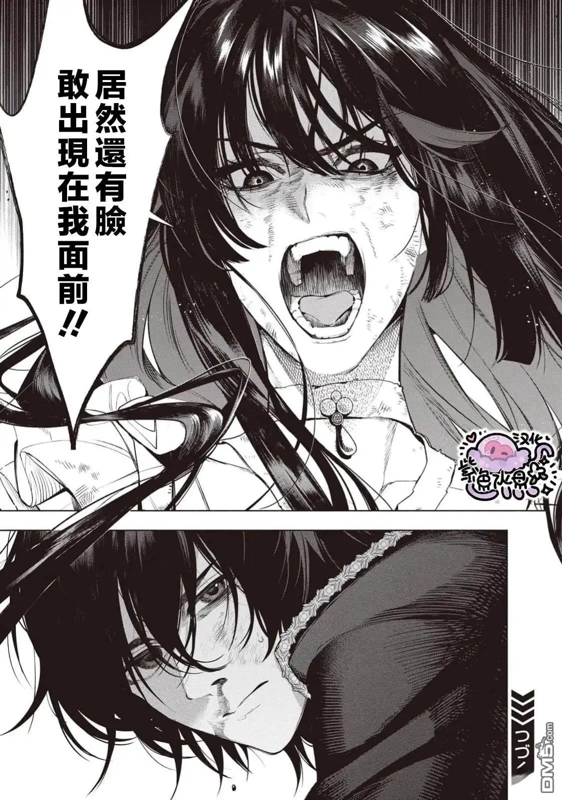 《被卖掉的边境伯爵大小姐却被邻国王太子所溺爱》第113话 第16页
