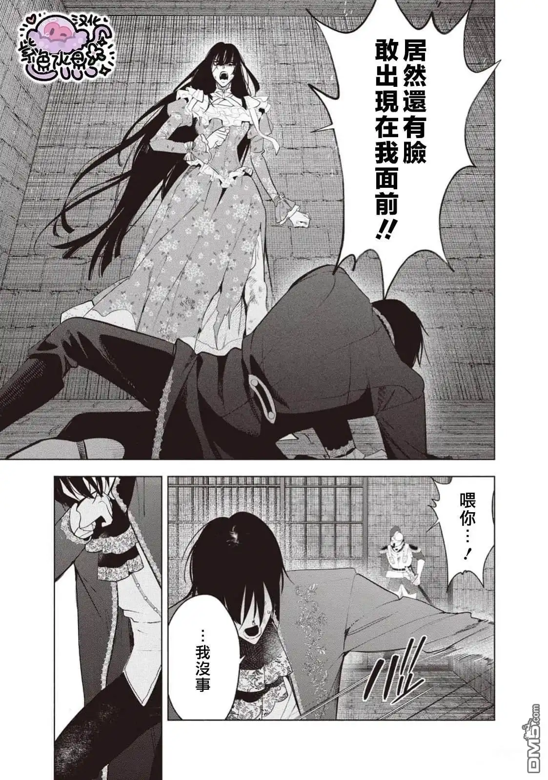 《被卖掉的边境伯爵大小姐却被邻国王太子所溺爱》第114话 第2页