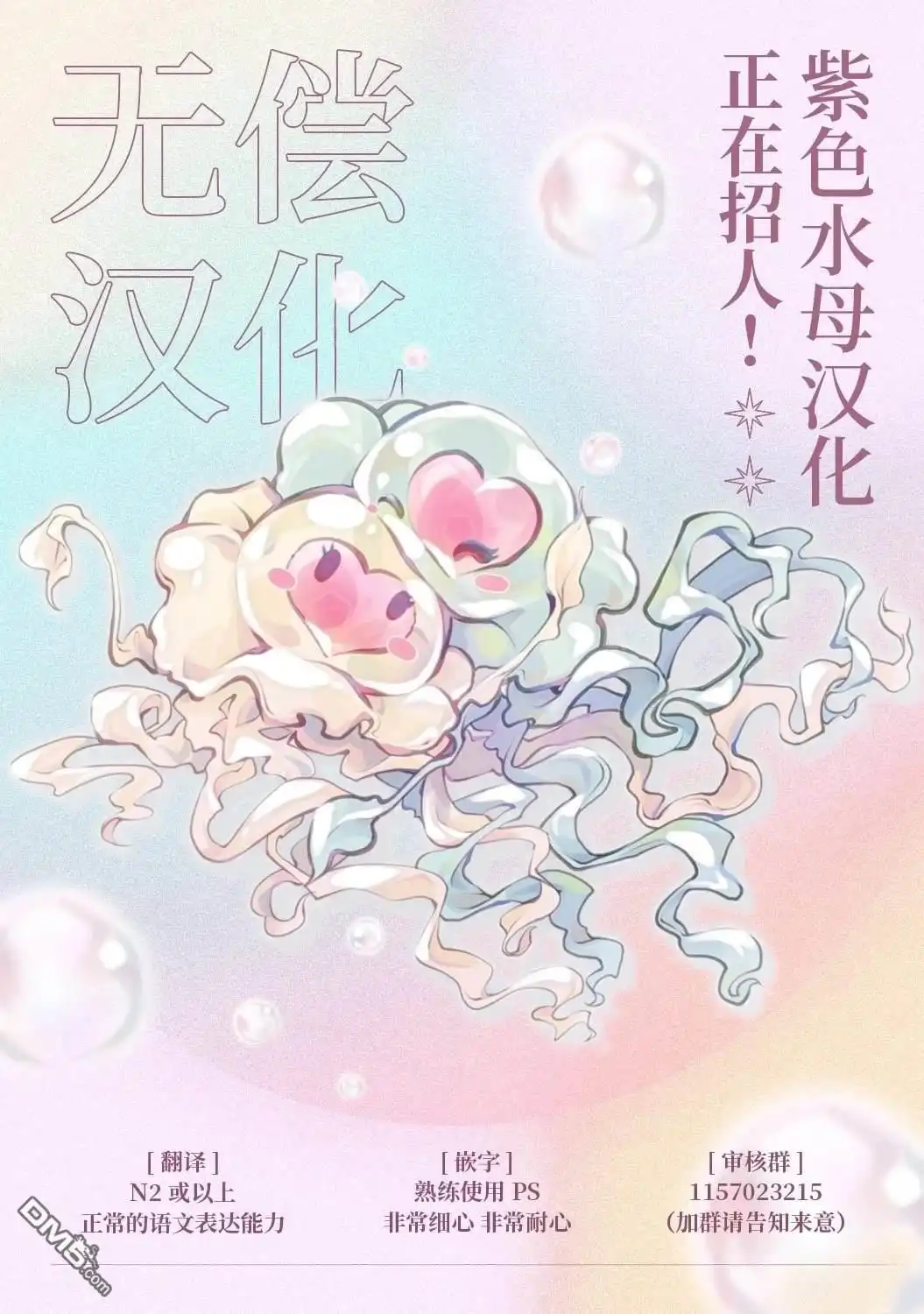 《被卖掉的边境伯爵大小姐却被邻国王太子所溺爱》第114话 第16页