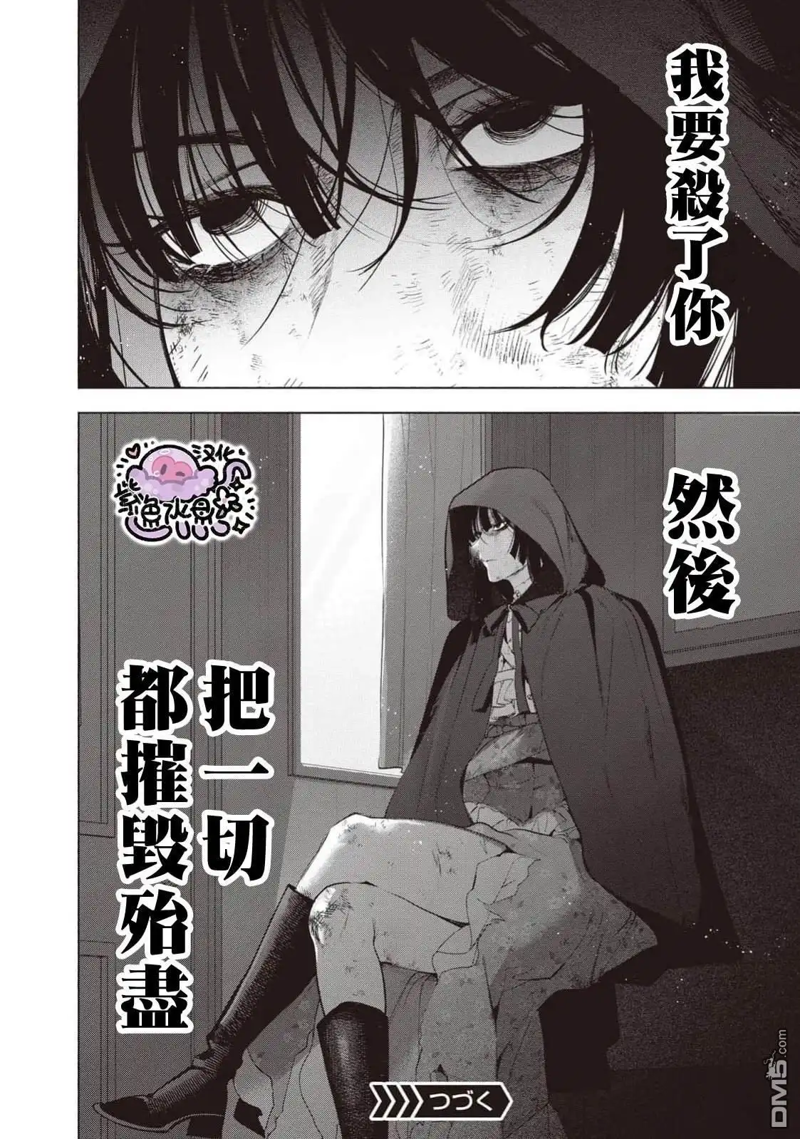 《被卖掉的边境伯爵大小姐却被邻国王太子所溺爱》第114话 第15页