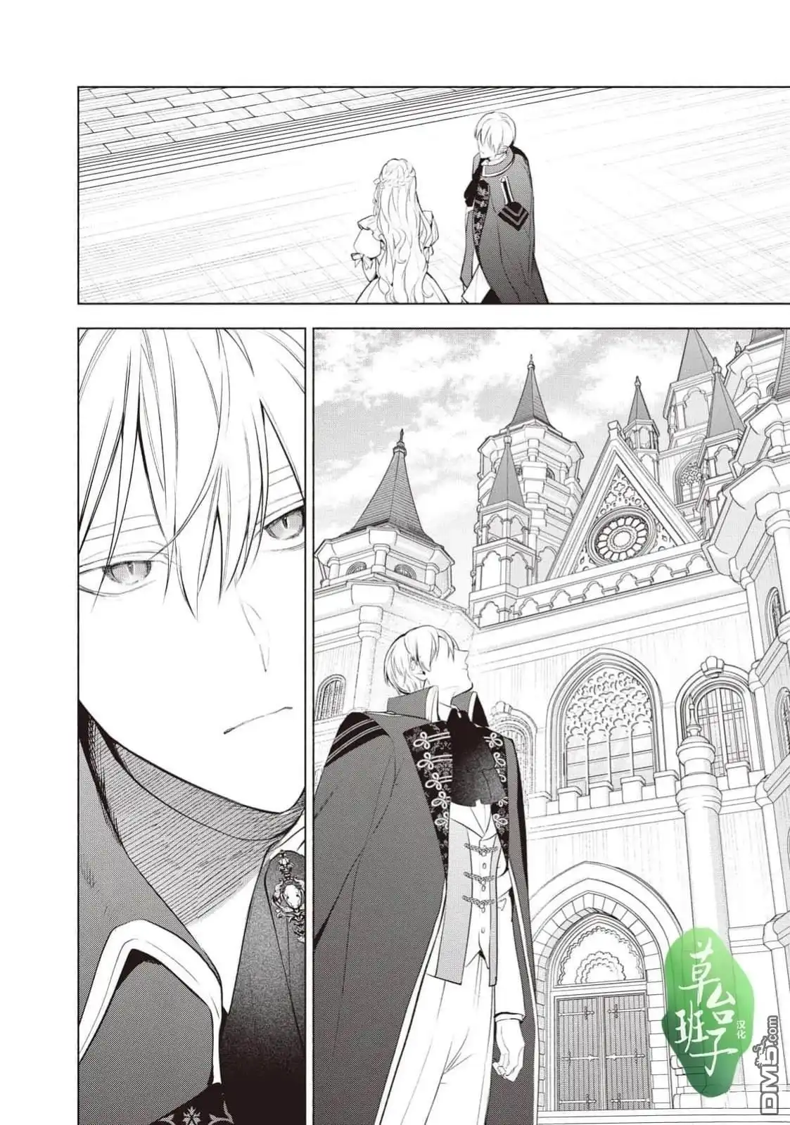 《被卖掉的边境伯爵大小姐却被邻国王太子所溺爱》第115话 第5页