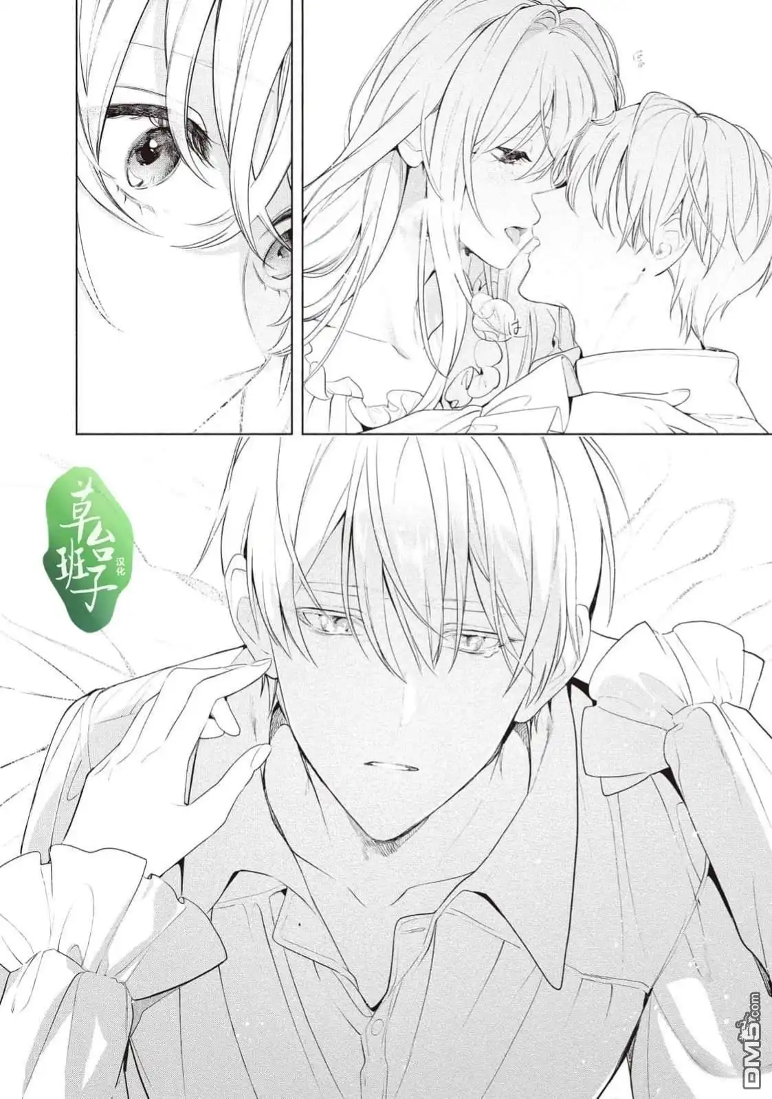 《被卖掉的边境伯爵大小姐却被邻国王太子所溺爱》第117话 第9页