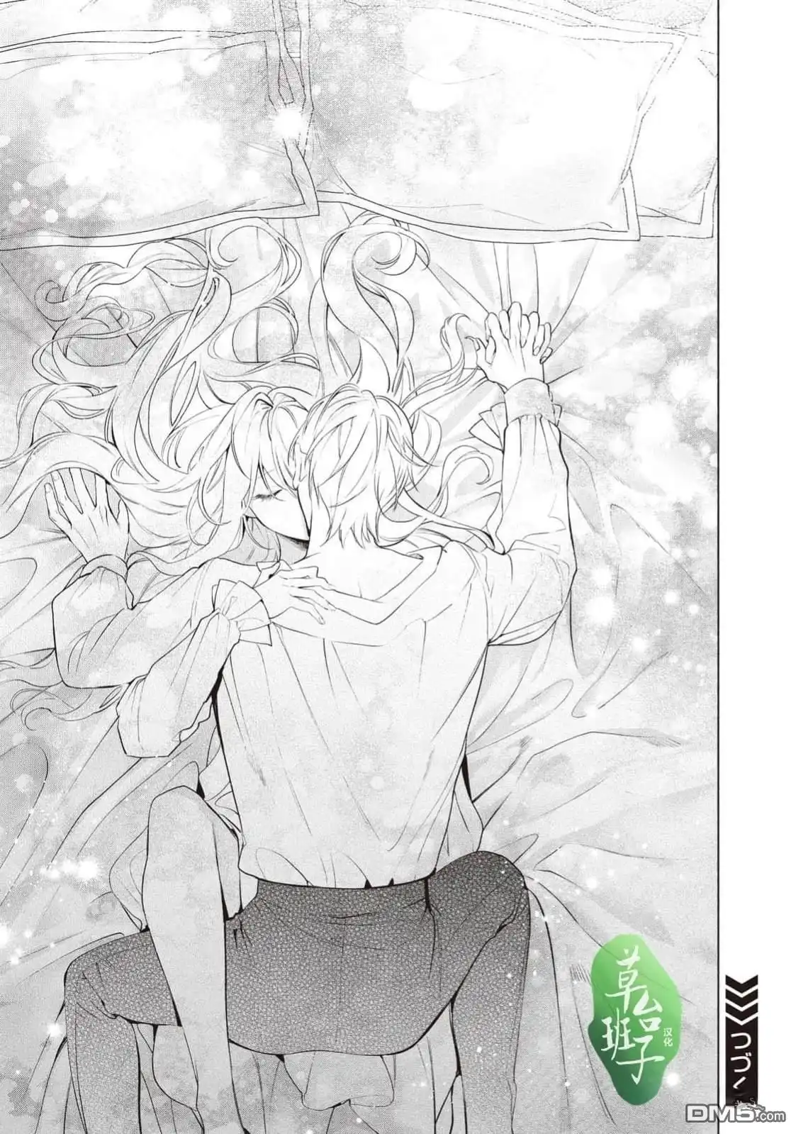 《被卖掉的边境伯爵大小姐却被邻国王太子所溺爱》第117话 第14页