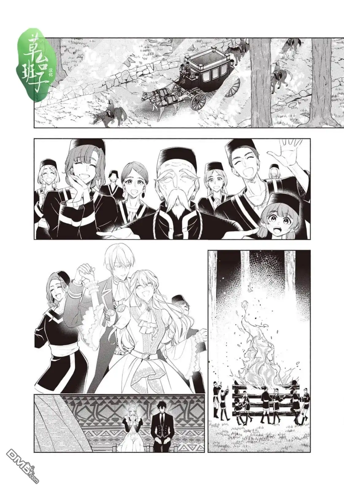 《被卖掉的边境伯爵大小姐却被邻国王太子所溺爱》第122话 第7页