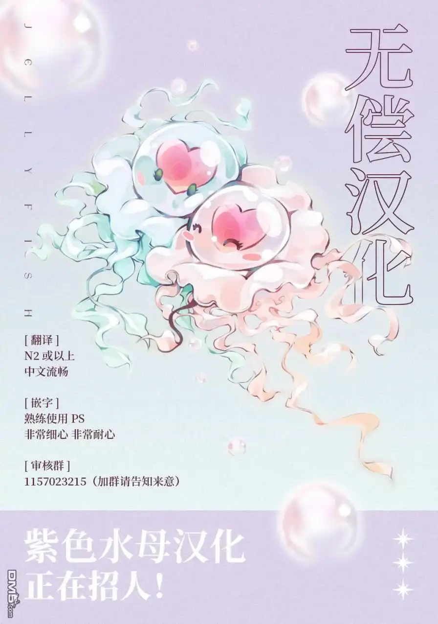 《被卖掉的边境伯爵大小姐却被邻国王太子所溺爱》第12话 第20页