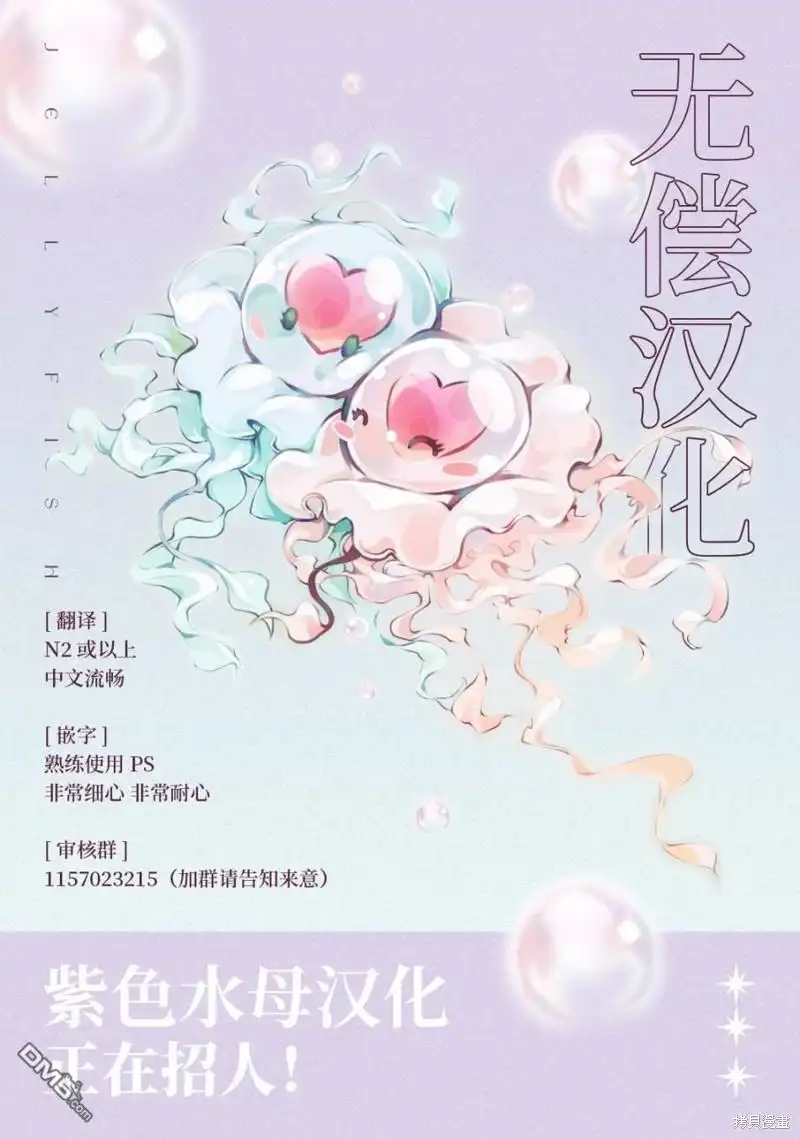 《被卖掉的边境伯爵大小姐却被邻国王太子所溺爱》第13话 第16页