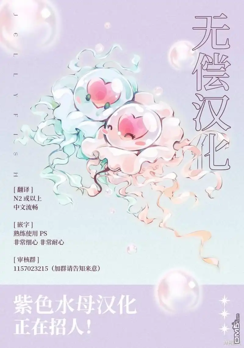 《被卖掉的边境伯爵大小姐却被邻国王太子所溺爱》第14话 第12页