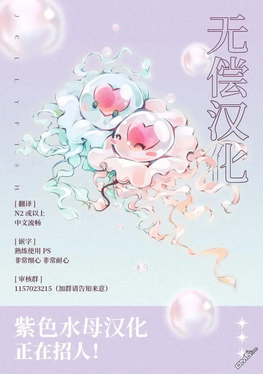 《被卖掉的边境伯爵大小姐却被邻国王太子所溺爱》第15话 第18页