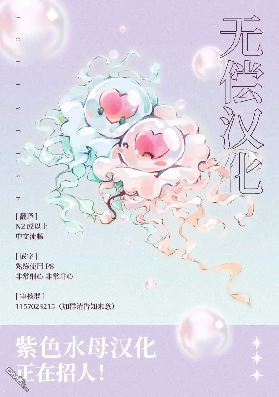《被卖掉的边境伯爵大小姐却被邻国王太子所溺爱》第16话 第18页