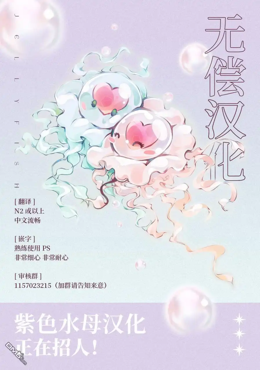 《被卖掉的边境伯爵大小姐却被邻国王太子所溺爱》第18话 第18页