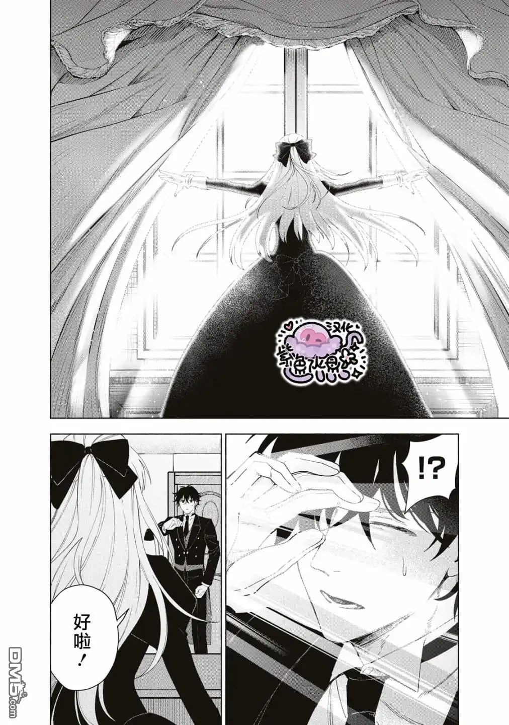 《被卖掉的边境伯爵大小姐却被邻国王太子所溺爱》第2话 第9页