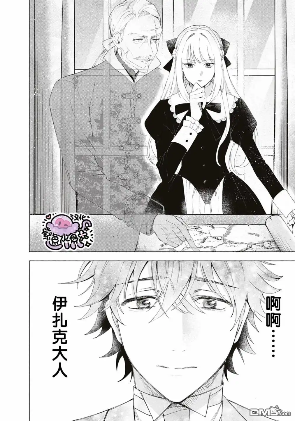 《被卖掉的边境伯爵大小姐却被邻国王太子所溺爱》第2话 第15页