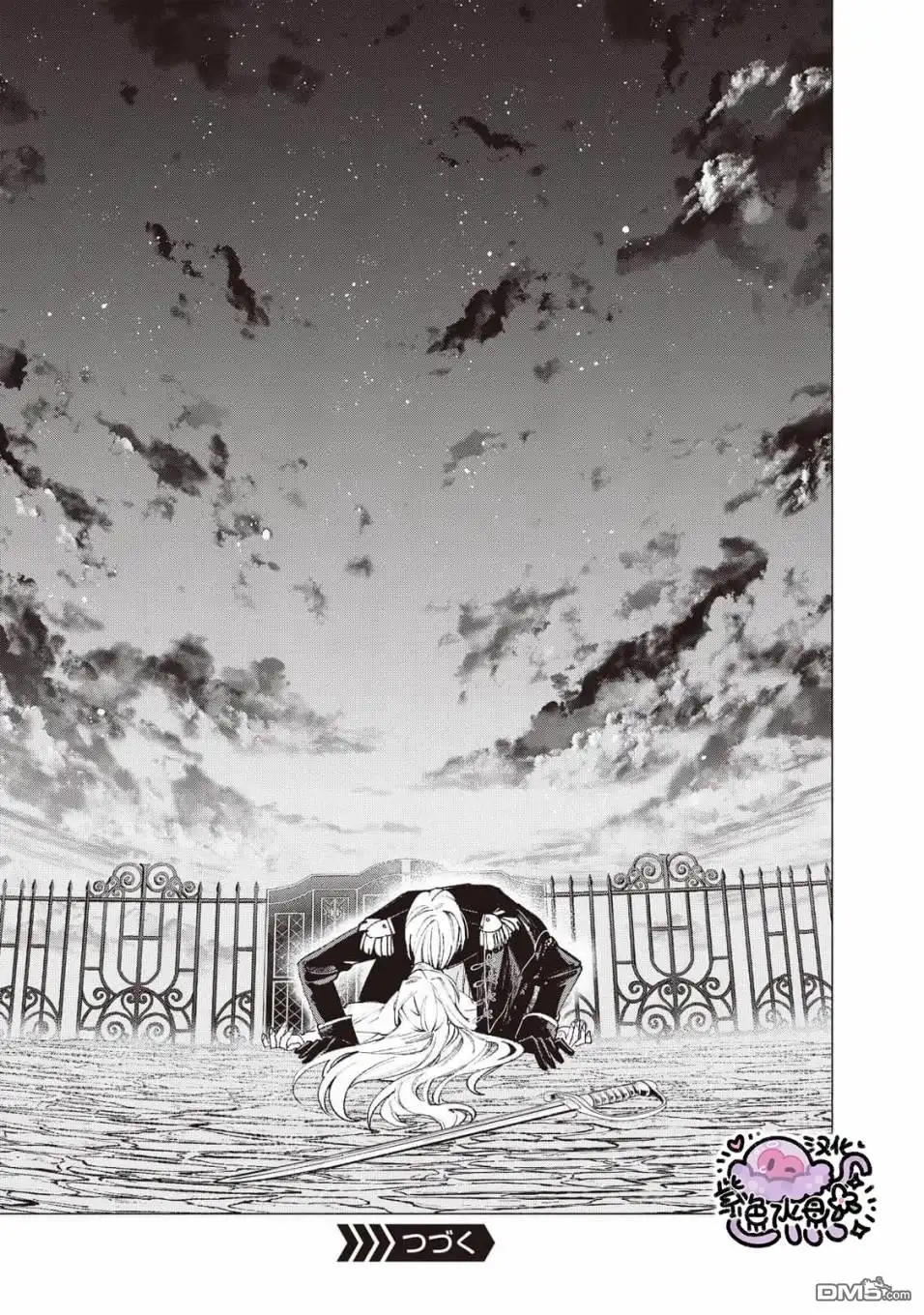 《被卖掉的边境伯爵大小姐却被邻国王太子所溺爱》第20话 第20页