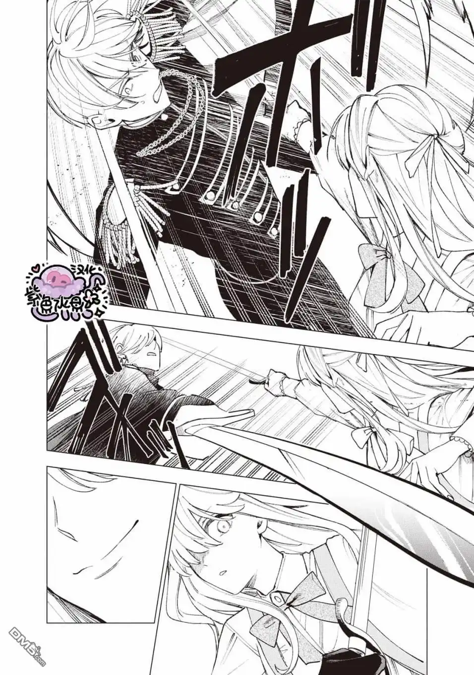 《被卖掉的边境伯爵大小姐却被邻国王太子所溺爱》第20话 第7页