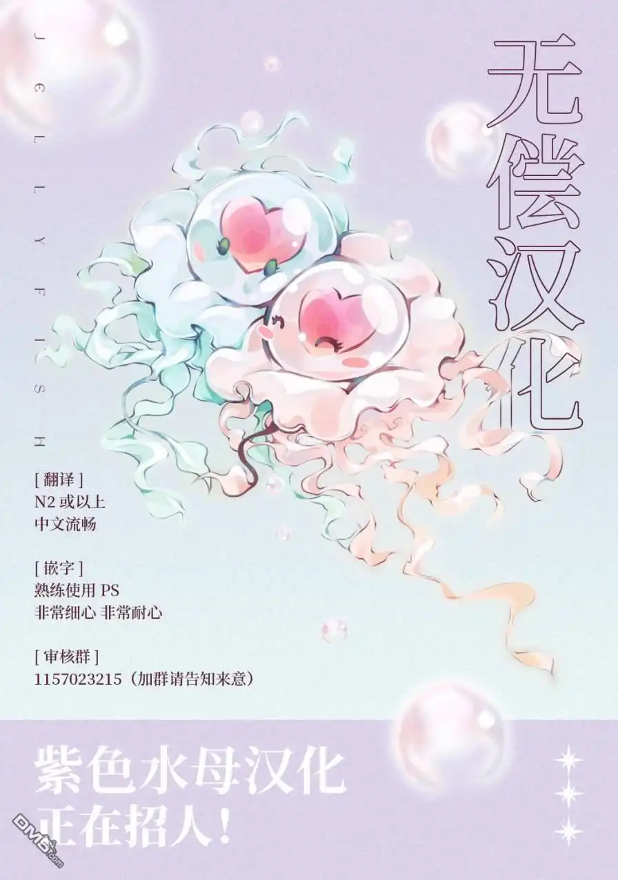 《被卖掉的边境伯爵大小姐却被邻国王太子所溺爱》第20话 第21页