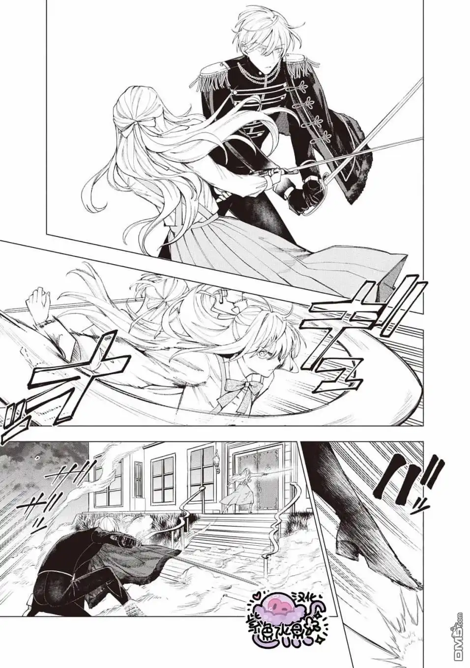 《被卖掉的边境伯爵大小姐却被邻国王太子所溺爱》第20话 第4页