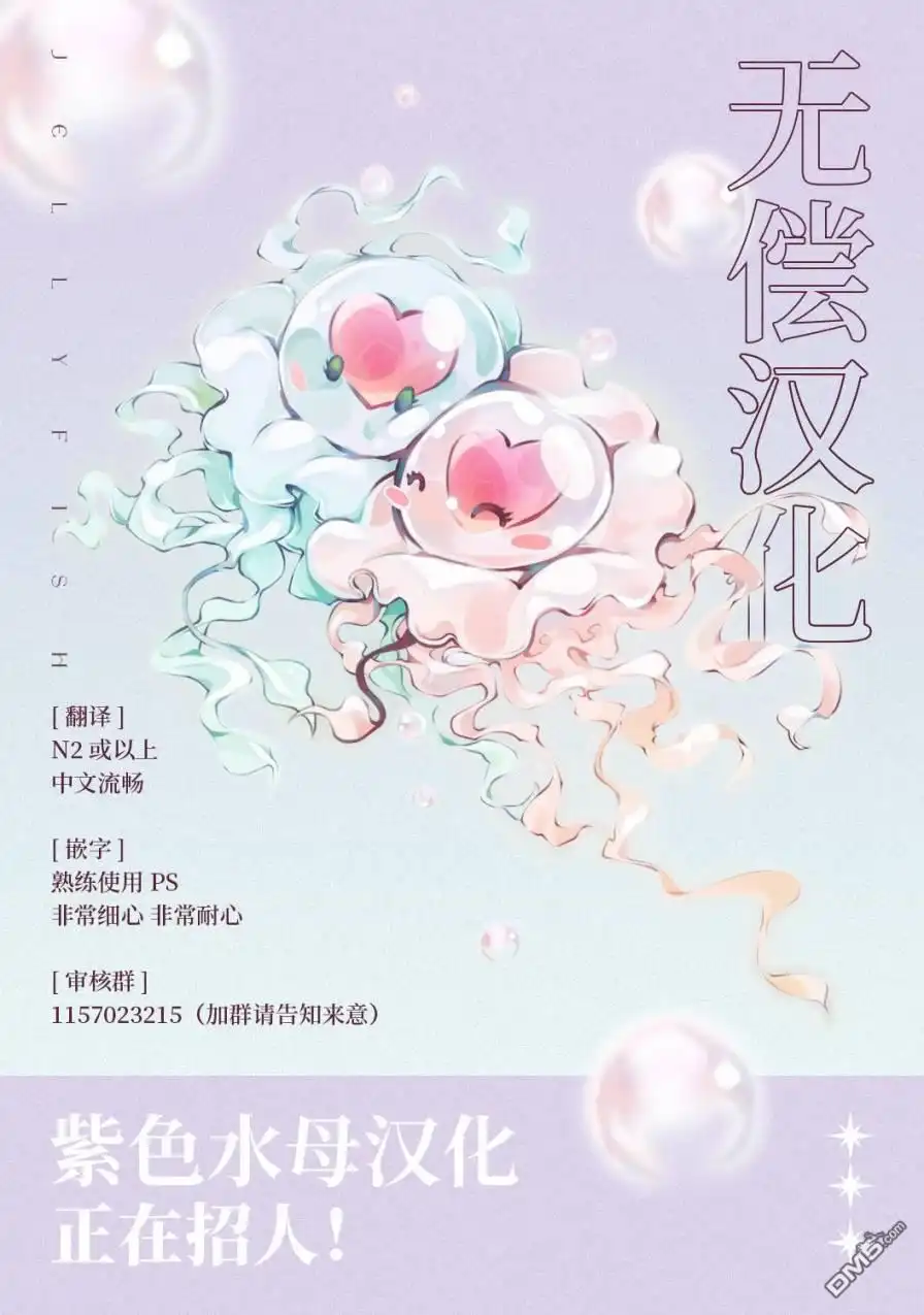 《被卖掉的边境伯爵大小姐却被邻国王太子所溺爱》第21话 第15页
