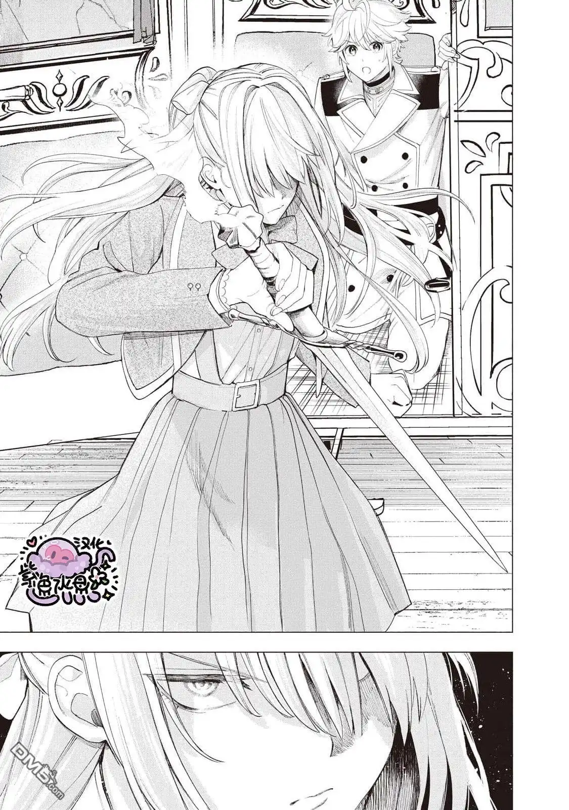 《被卖掉的边境伯爵大小姐却被邻国王太子所溺爱》第27话 第14页