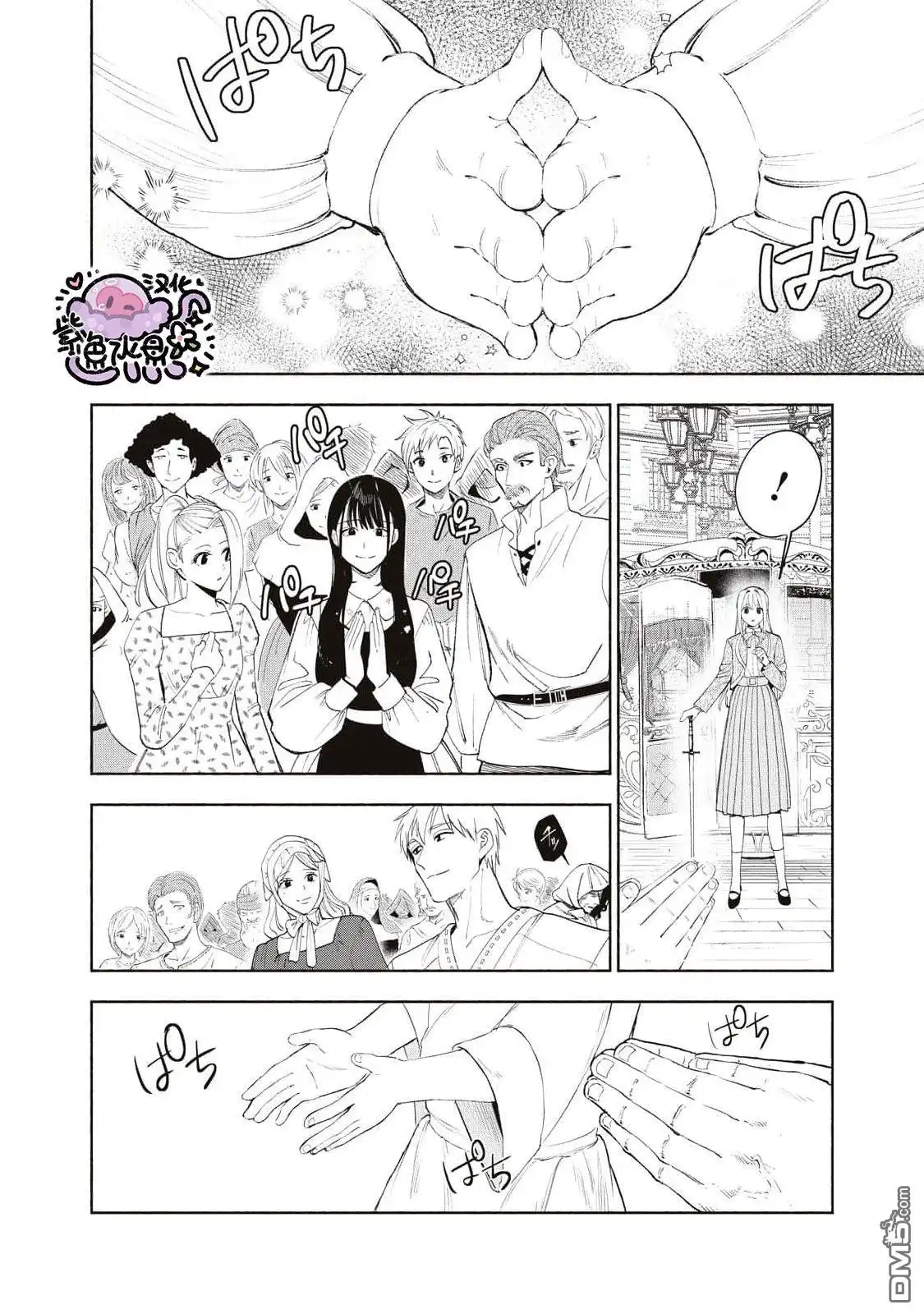 《被卖掉的边境伯爵大小姐却被邻国王太子所溺爱》第28话 第7页