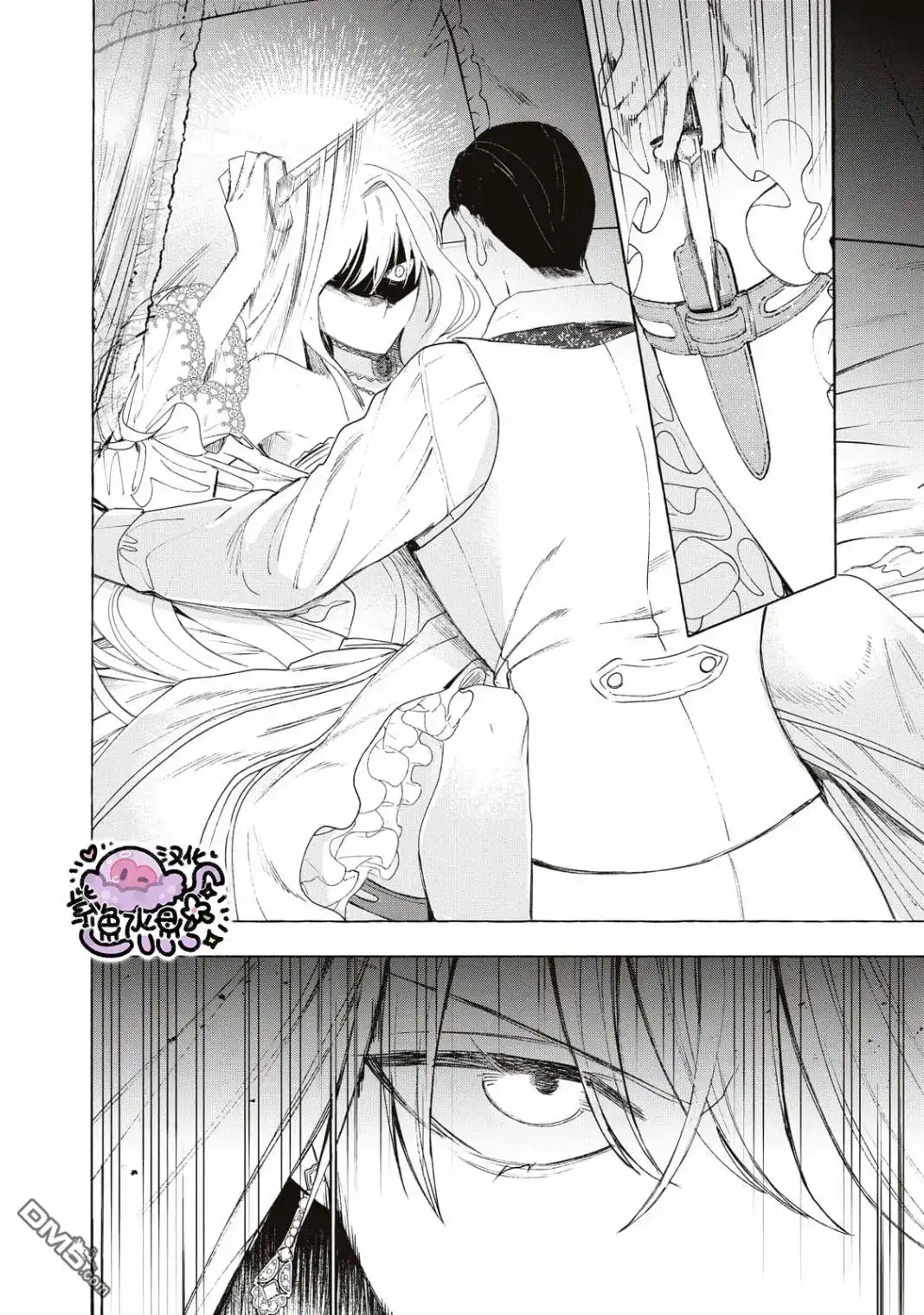 《被卖掉的边境伯爵大小姐却被邻国王太子所溺爱》第3话 第13页