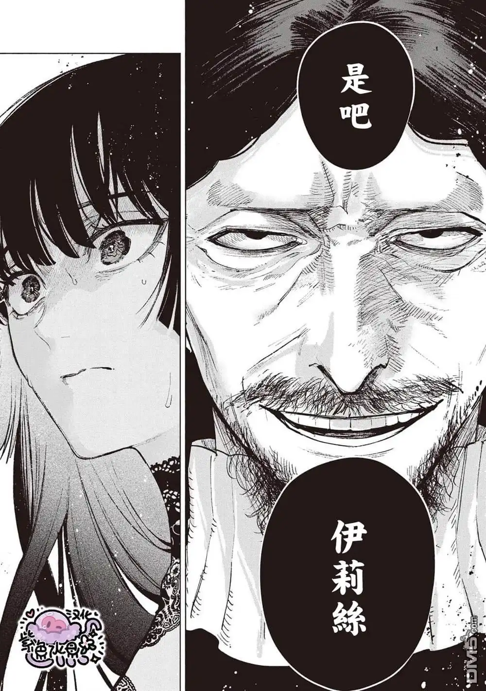 《被卖掉的边境伯爵大小姐却被邻国王太子所溺爱》第32话 第14页