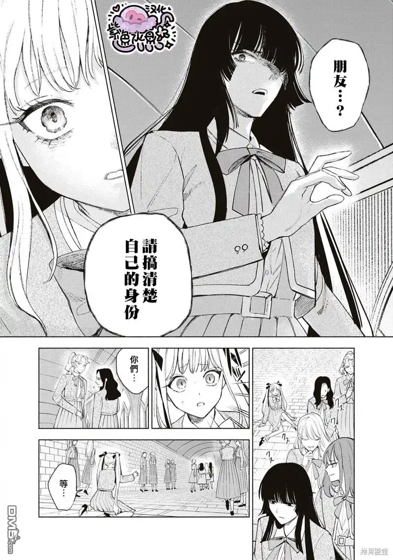 《被卖掉的边境伯爵大小姐却被邻国王太子所溺爱》第34话 第5页
